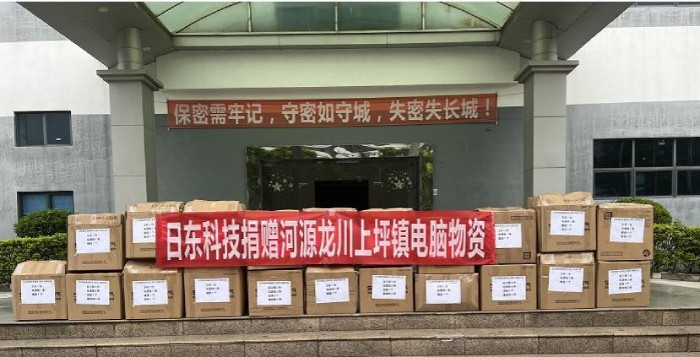 情滿中秋 有愛(ài)同行