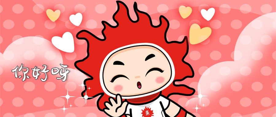 日東專屬表情包上線啦！