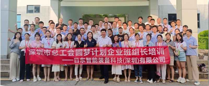 開展現場質量管理培訓，助力高質量發展新引擎